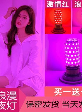 LED插电床头壁灯卧室夫妻情侣氛围调情睡眠灯开关粉色紫色小夜灯
