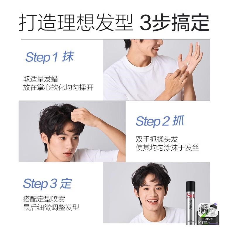 杰士派发泥发蜡发胶男士造型定型喷雾头发持久塑型哑光自然蓬松