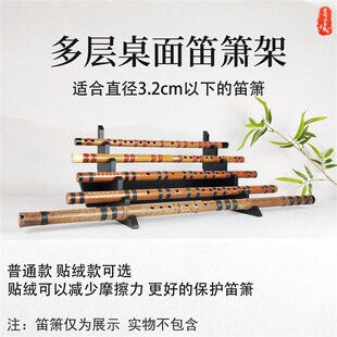 琴行多层尺八架子竹笛展示架笛子架子箫架洞箫摆放架挂墙笛箫架子