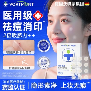 医用痘痘贴吸脓修复消炎痘印透明隐形化妆消痘清痘红肿硬块水胶体