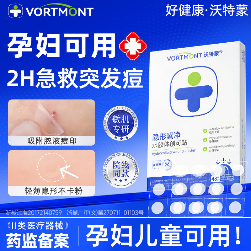 【吸脓】日夜双效,很能战痘