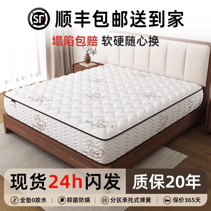 席梦思床垫家用卧室软垫20cm厚独立弹簧硬椰棕乳胶1.5米租房专用
