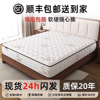 席梦思床垫家用卧室软垫20cm厚独立弹簧硬椰棕乳胶1.5米租房专用