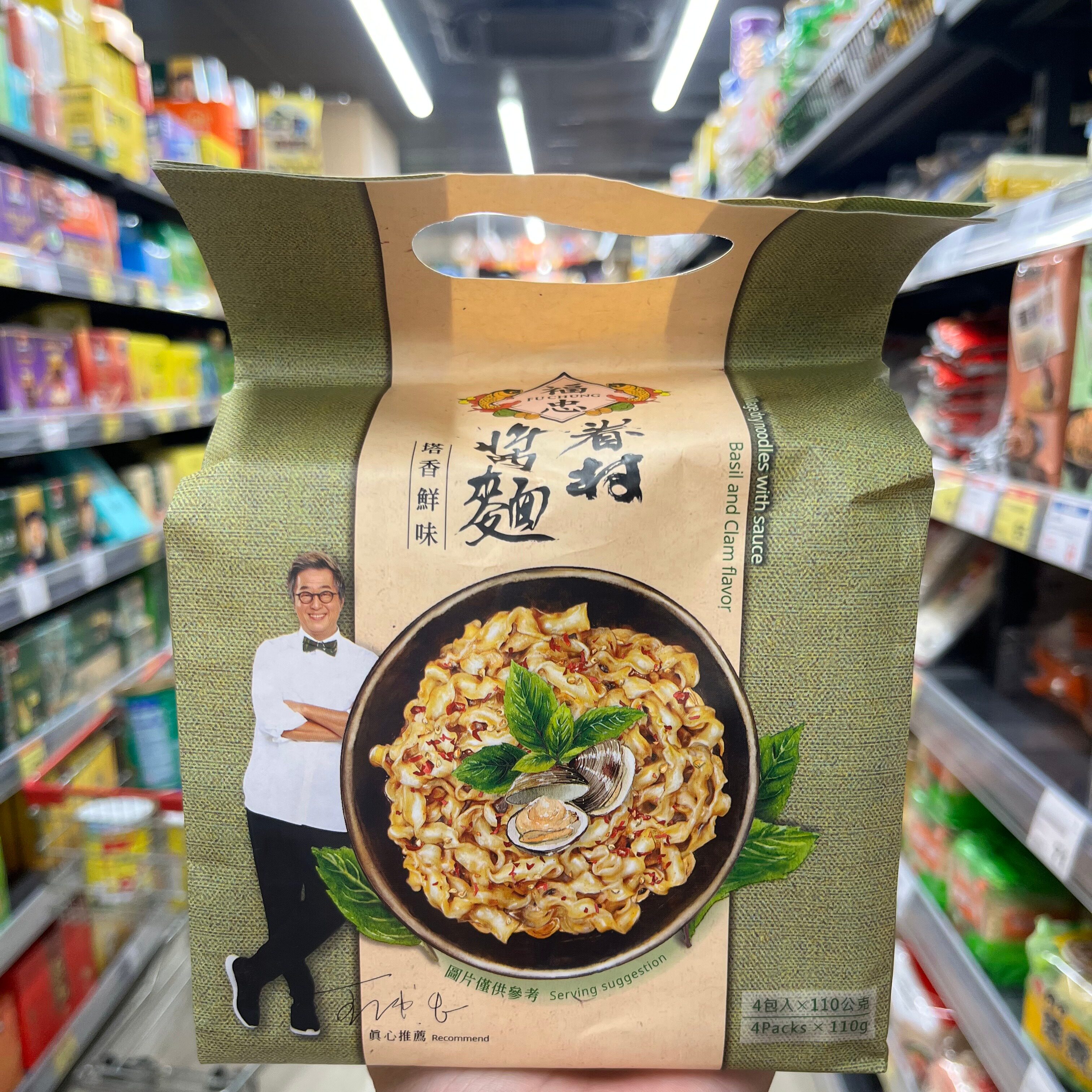 台湾代购福忠字号眷村酱面全素110g*4包方便面办公正餐夜宵包邮