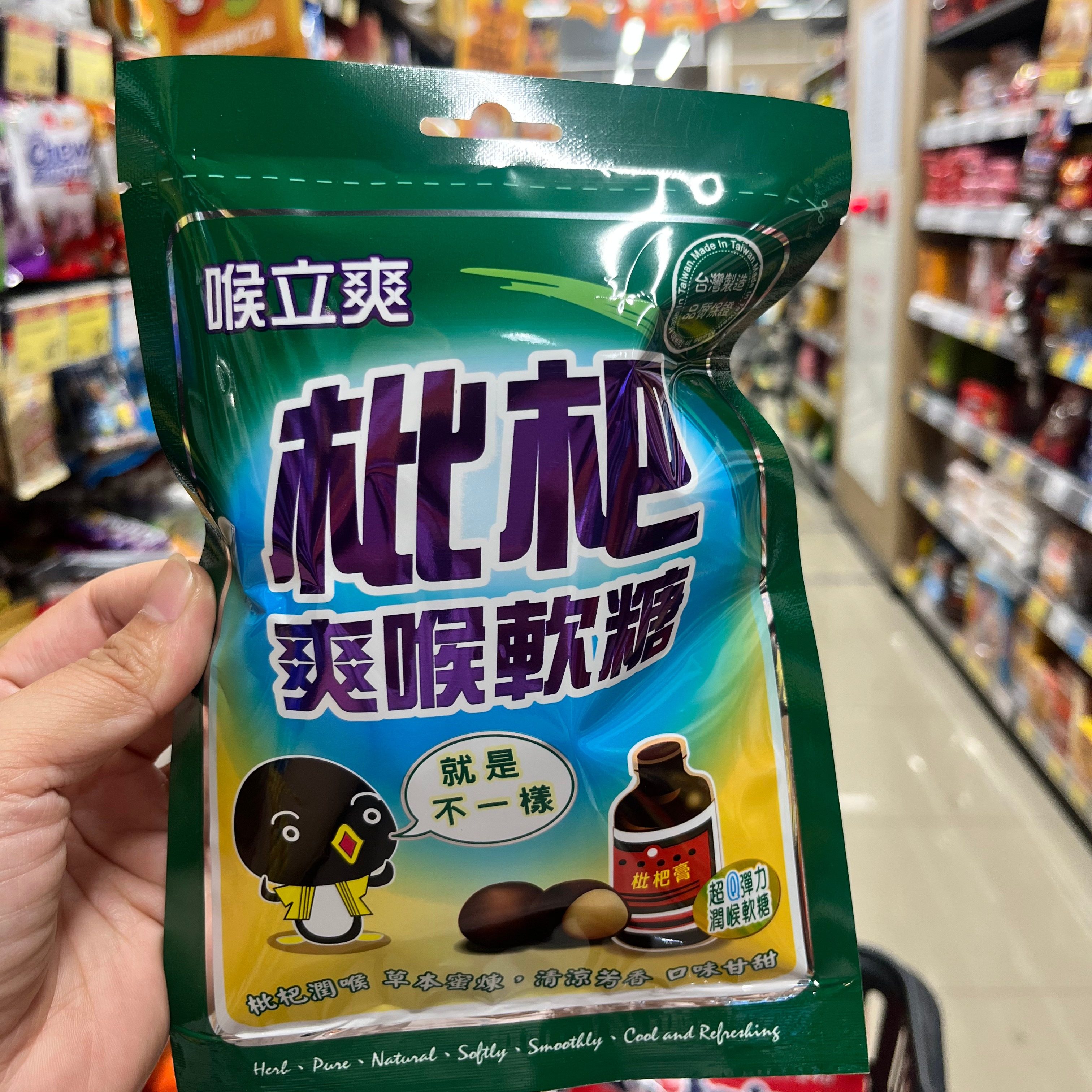 台湾代购原装喉立爽枇杷软糖润喉糖喉咙痛主播护嗓子随身包送老师