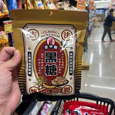 台湾代购原装老中医黑糖古法手工黑糖推荐月子产妇痛经多喝红糖水