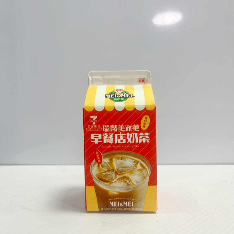 台湾代购711限定美而美早餐店奶茶古早味街边经典风味学生奶茶