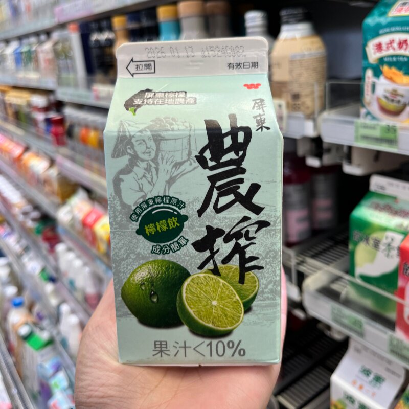 台湾饮料鲜果茶解渴水果冰茶柠檬红茶芭乐绿茶711饮料发顺丰冷达