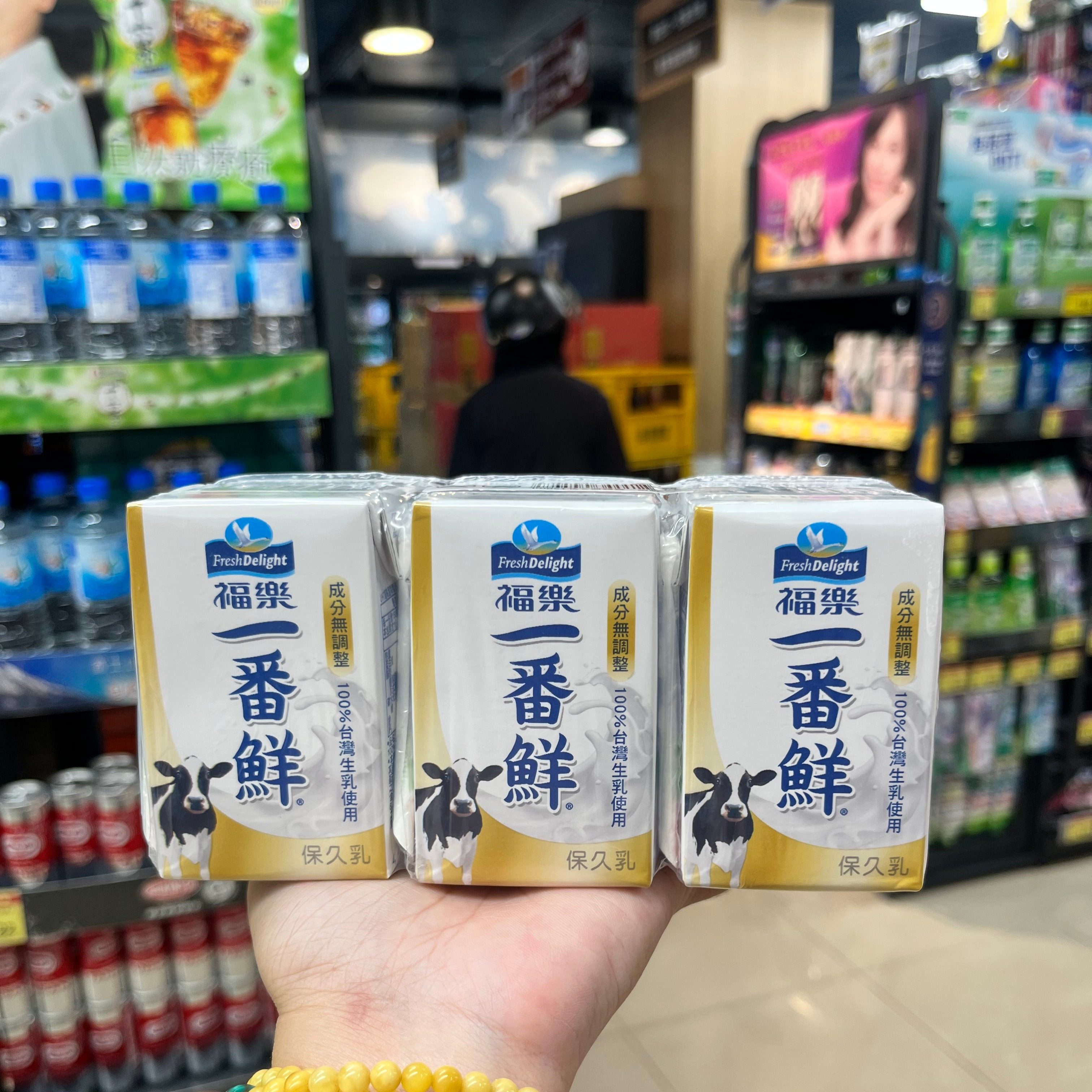 台湾代购原装福乐一番鲜纯牛乳牛奶台湾高品质无添加生乳营养健康