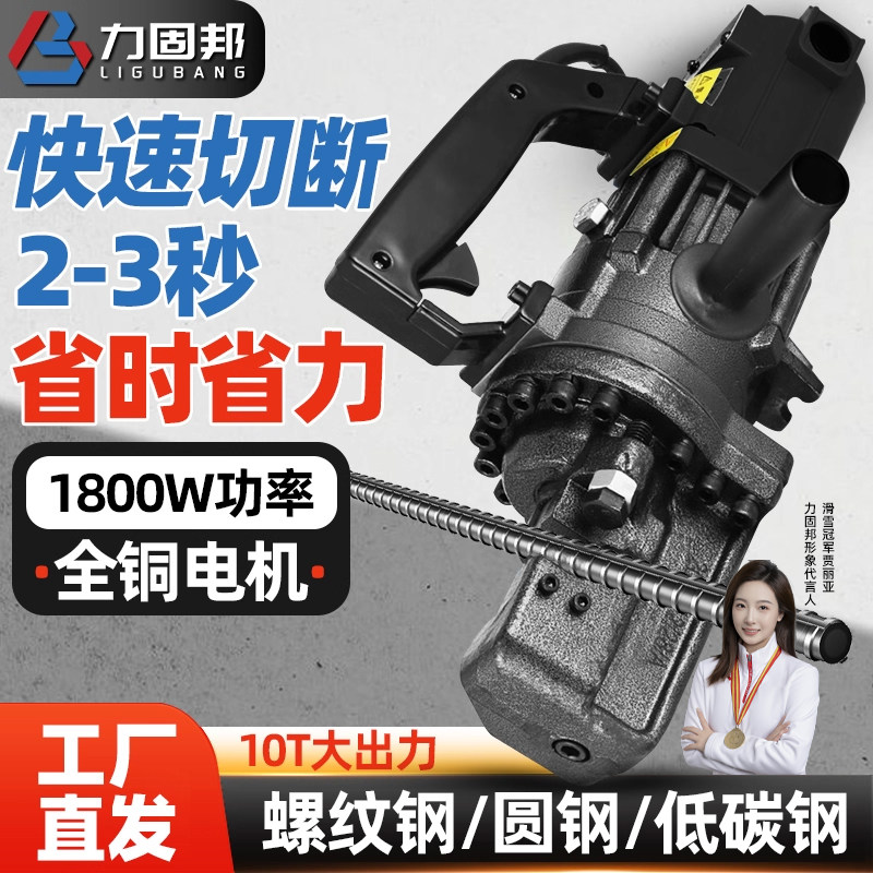 手提式16/20/25电动钢筋切断机液压剪便携式自动切断机钢筋剪断钳