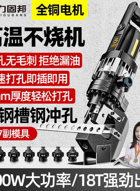 电动液压冲孔机手提式角铁打孔器