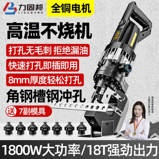 电动液压冲孔机角铁角钢小型冲孔器手提式槽钢不锈钢光伏打孔神器