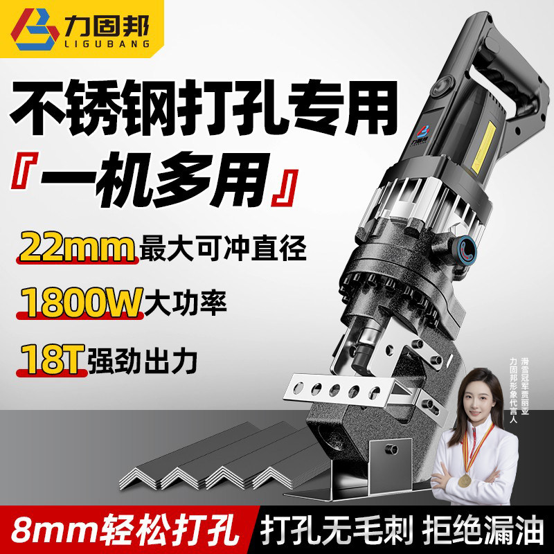 手提式角钢不锈钢电动液压锂电冲孔机小型打孔机角钢槽钢开孔器