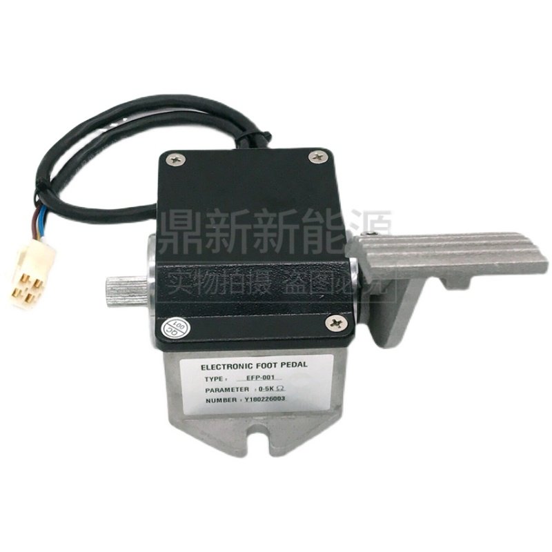 电动观光车巡逻车电阻式油门踏板加速器电动车配件EFP-001加速器