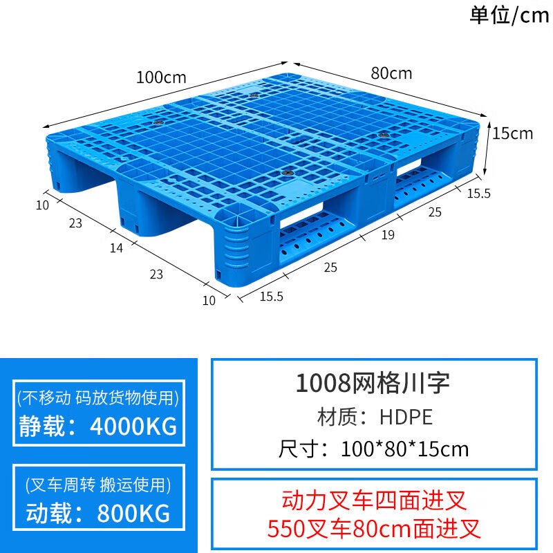 京必诚网格川字塑料叉车托盘防潮垫板仓库卡板物流托板地台栈板拖