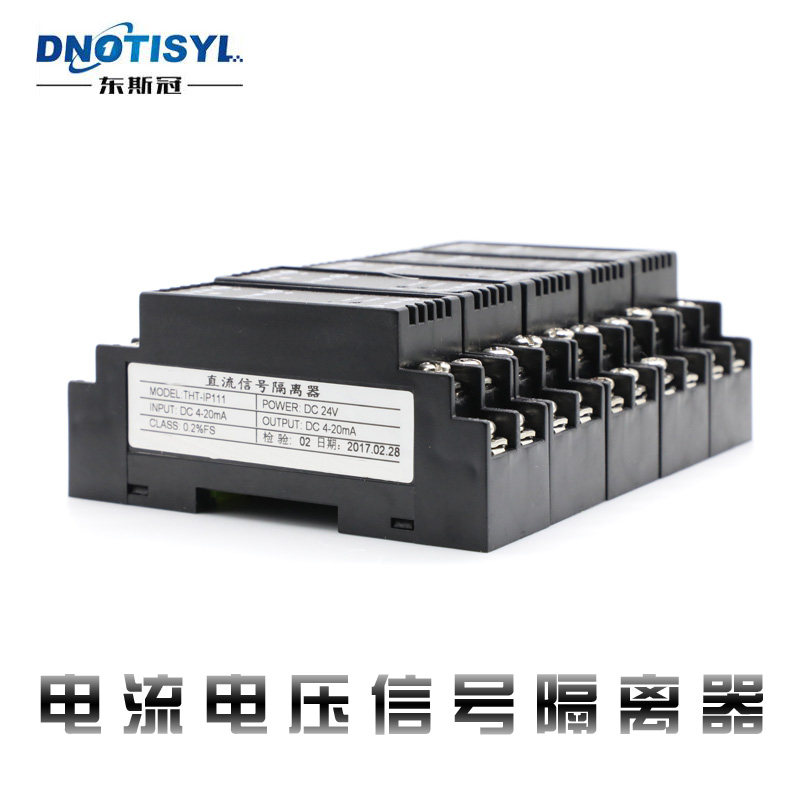 WS1521信号隔离器4-20mA直流电压变送器电流转电压模块0-10V0-5V