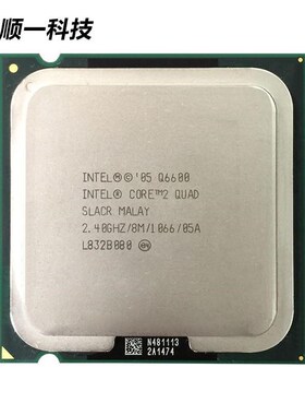 四核 Q6600 6700 8200 8300 Q8400 9500 9400 9550 Q9650 775 CPU