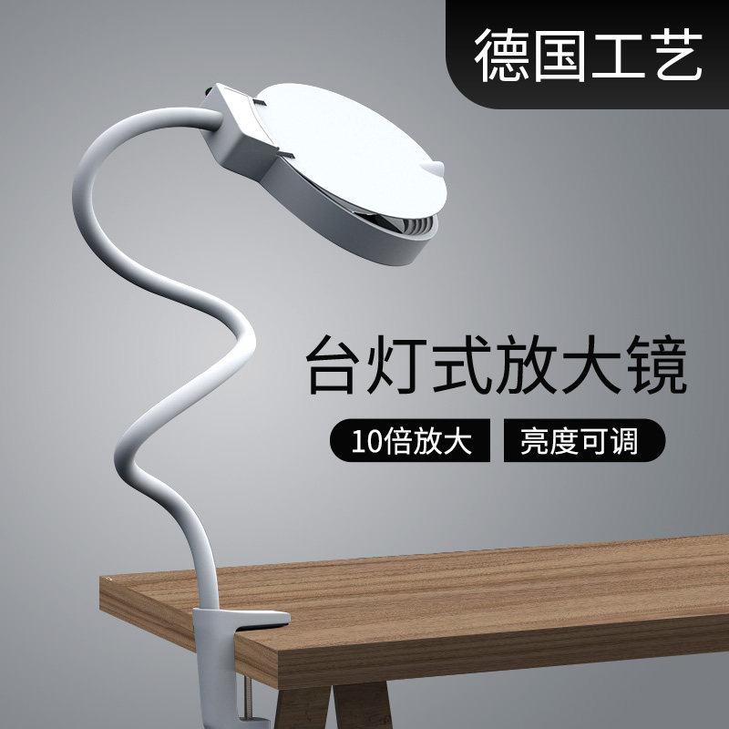 致旗高清台式手机线路板维修用放大镜8倍带灯修表10老人阅读20专