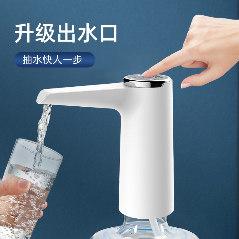 桶装水抽水器电动家用矿泉饮水机纯净水桶自动出水泵按压上水器吸