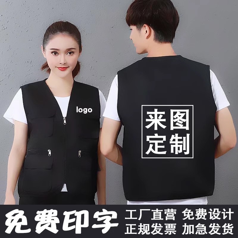 马甲定制党员志愿者义工多口袋工作服宣传装饰工装