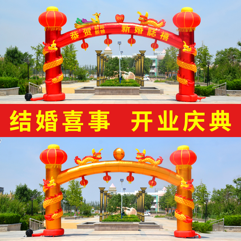 新款立柱盘龙充气拱门金色开业庆典双龙气模龙凤婚庆彩虹门气拱门