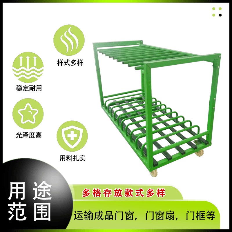 窗扇门扇中转车铝材物料架门板材料推车车间门框周转工具车可移动