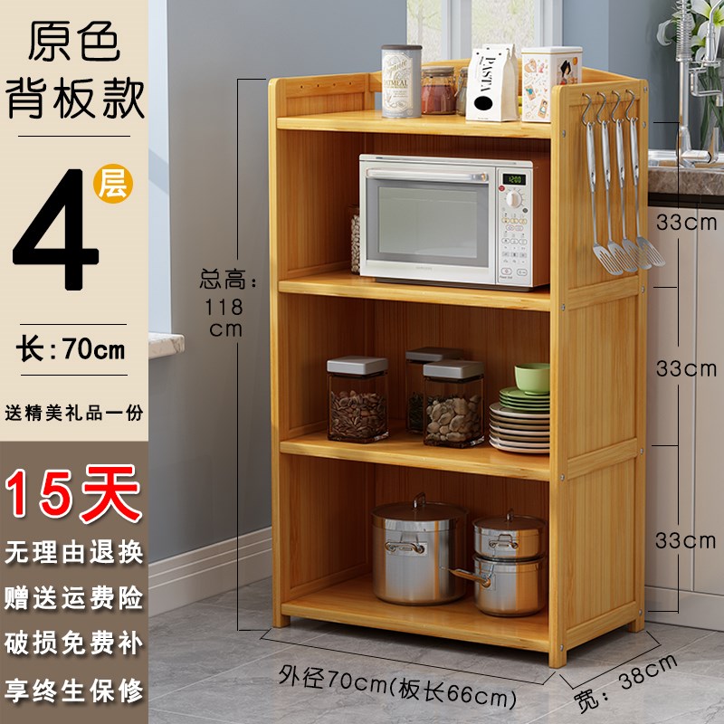 厨房收纳置物架电饭锅微波炉烤箱一体家用落地式多层分层实木架子