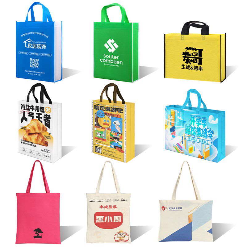 手提袋定制印刷logo无纺布广告袋订做礼品袋宣传袋子帆布袋环保袋