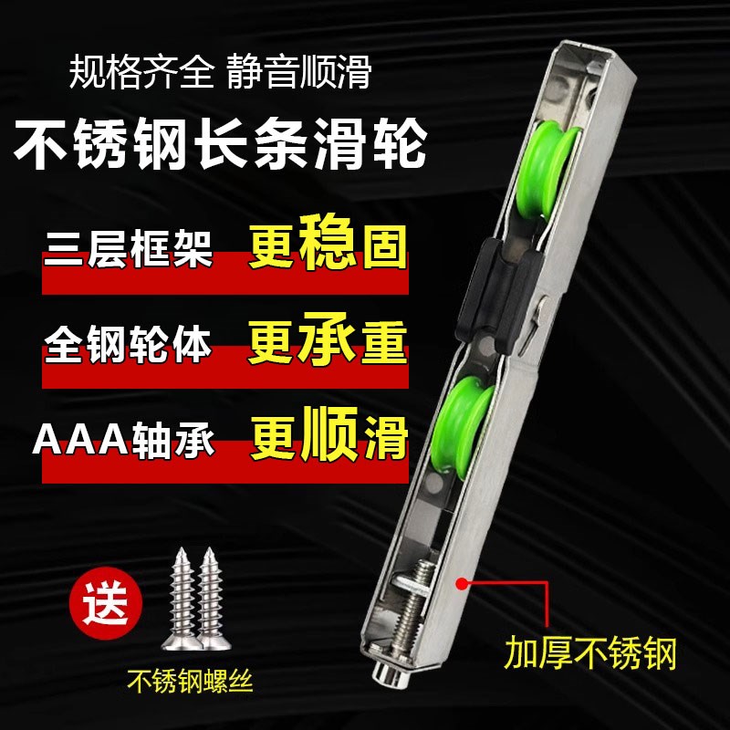 铝合金玻璃推拉门移门地滑轮不锈钢导轨道下滑轮高承重型静音顺滑