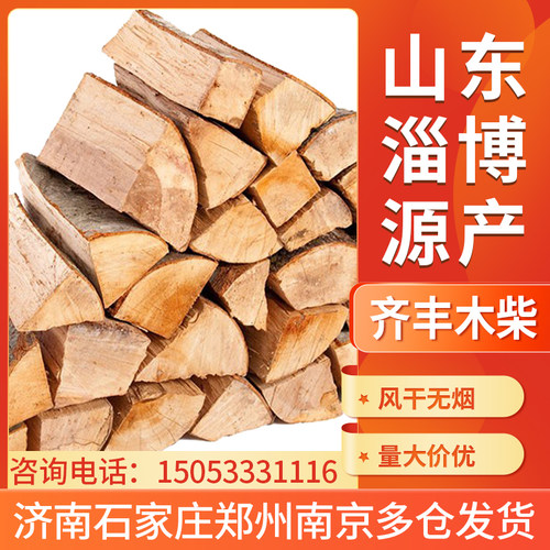 户外野炊柴火烘干风干无烟木取暖柴火炉真火壁炉露营篝火柴火装饰