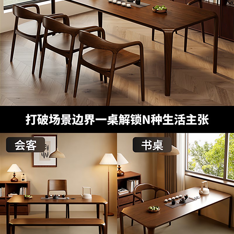北美黑胡桃木餐桌长方形全实木饭桌客厅家用原木榫卯茶桌书桌一体