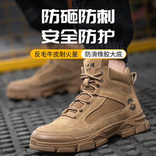 劳保鞋 透气防臭轻便带钢板安全工地 男士 防砸防刺穿工作电焊工夏季