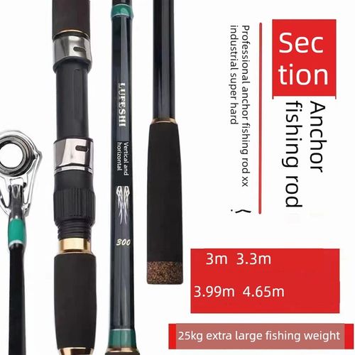 超硬专业锚鱼竿XXH超轻远投竿碳素巨物锚杆抛竿并继竿海竿插节竿