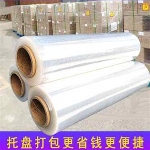 膜拉丝膜拉伸膜加厚 手工缠绕膜1.5米1.2米宽工业用打包膜托盘包装