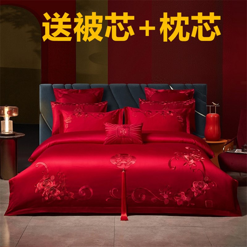 婚庆四件套大红刺绣结婚陪嫁全棉新婚房中式简约床上用品