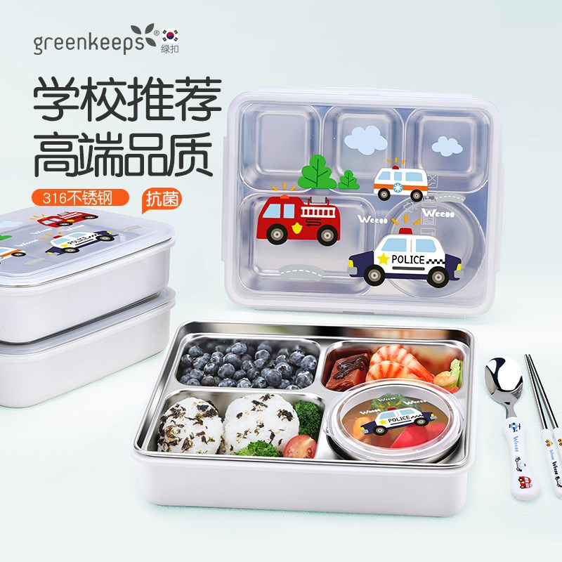 韩国绿扣不锈钢饭盒保温儿童小学生专用餐盘分格便当盒上班族餐盒