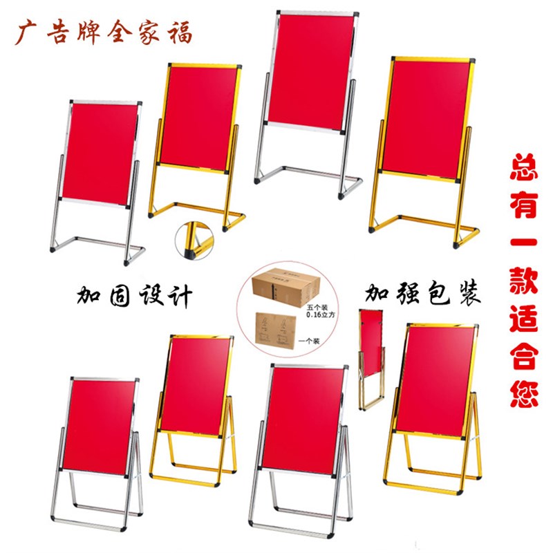 包邮水牌不锈钢广告牌L脚指示牌立式展架海报架招聘立牌A型展示架