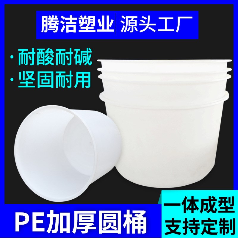 圆形加厚塑料大水桶家用储水带盖胶桶商用大容量环卫垃圾桶