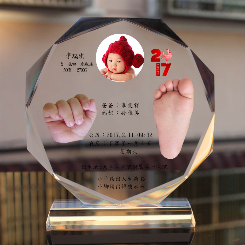 水晶新生婴幼儿摆台宝宝周岁手足印百天满月手脚印纪念礼品定制做