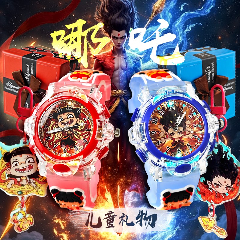 儿童节礼物哪吒之魔童闹海发光手表敖丙男童女孩幼儿园网红爆款