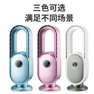 电风扇风扇家用超静音大风落地扇节能桌上风扇落地扇无叶扇无叶