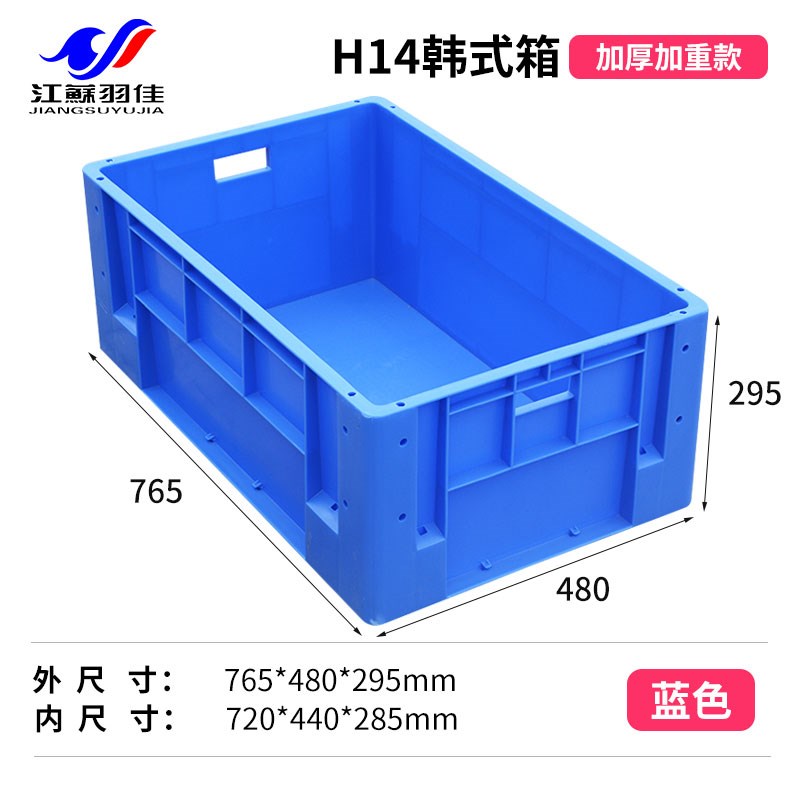 物流箱加厚零件箱工具箱羽佳 韩式塑料周转箱仓储货架汽配运输u.