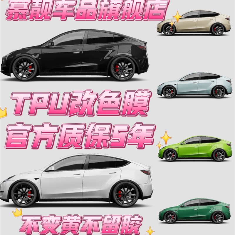 羞羞粉改色膜汽车彩绘膜渐变双拼色卡通车衣商务车改色膜透明车衣
