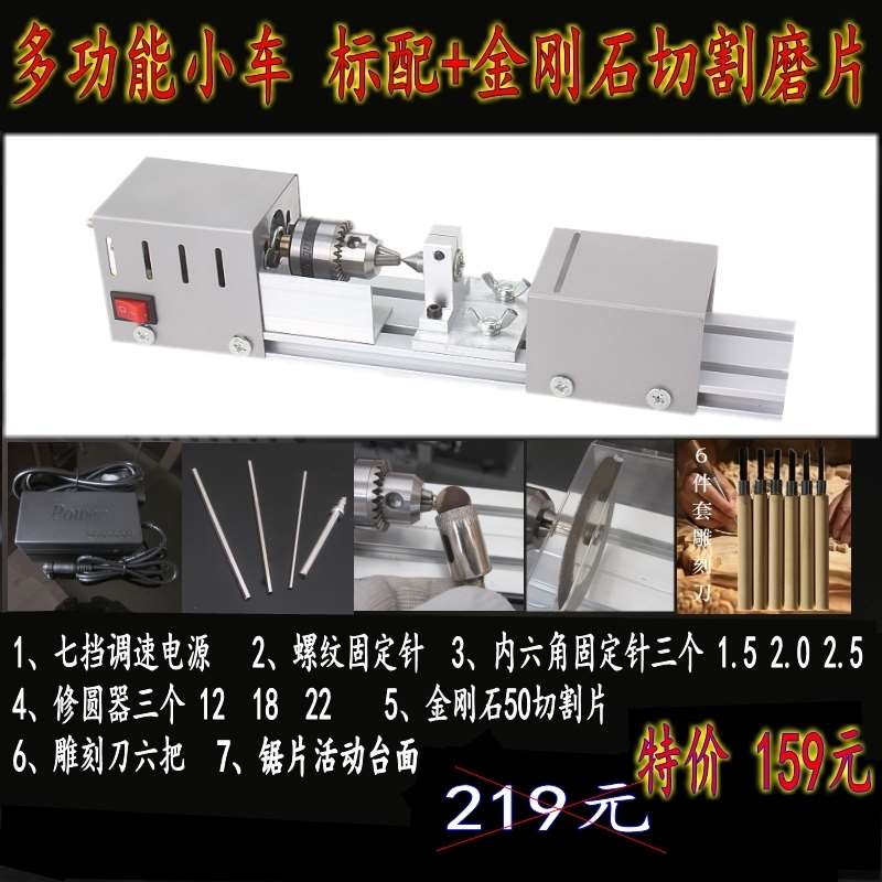 新品小车床小型家用多功能u木雕木工手串珠M子木珠加工制作工Z具