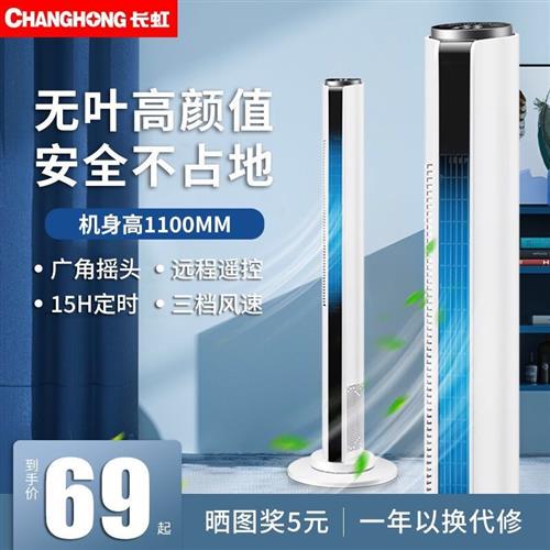 无叶塔扇塔式电风扇家用u落地扇摇头静音大风强风立式宿舍风扇