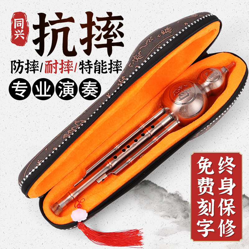 葫芦丝乐器小学生专用C调降B调儿童初学者防摔专业演奏型胡葫芦丝