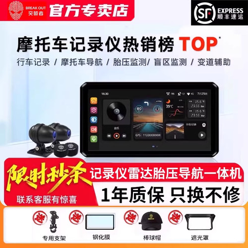突破者M12PROMAX机车行车记录仪M2专用智能电动车机导航carplay
