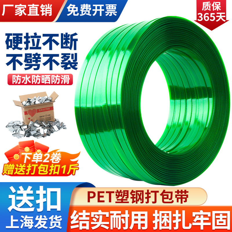 塑钢带打包带塑料包装捆绑带19101608pet热熔绿色带捆绑带塑钢条