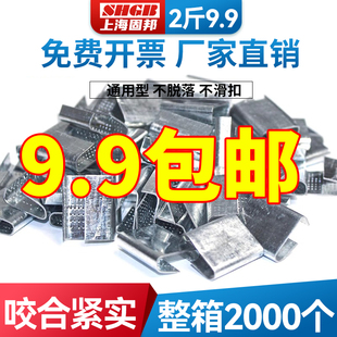 塑钢打包扣铁皮金属手动打包带固定扣加厚收紧扣pet塑钢带1608扣