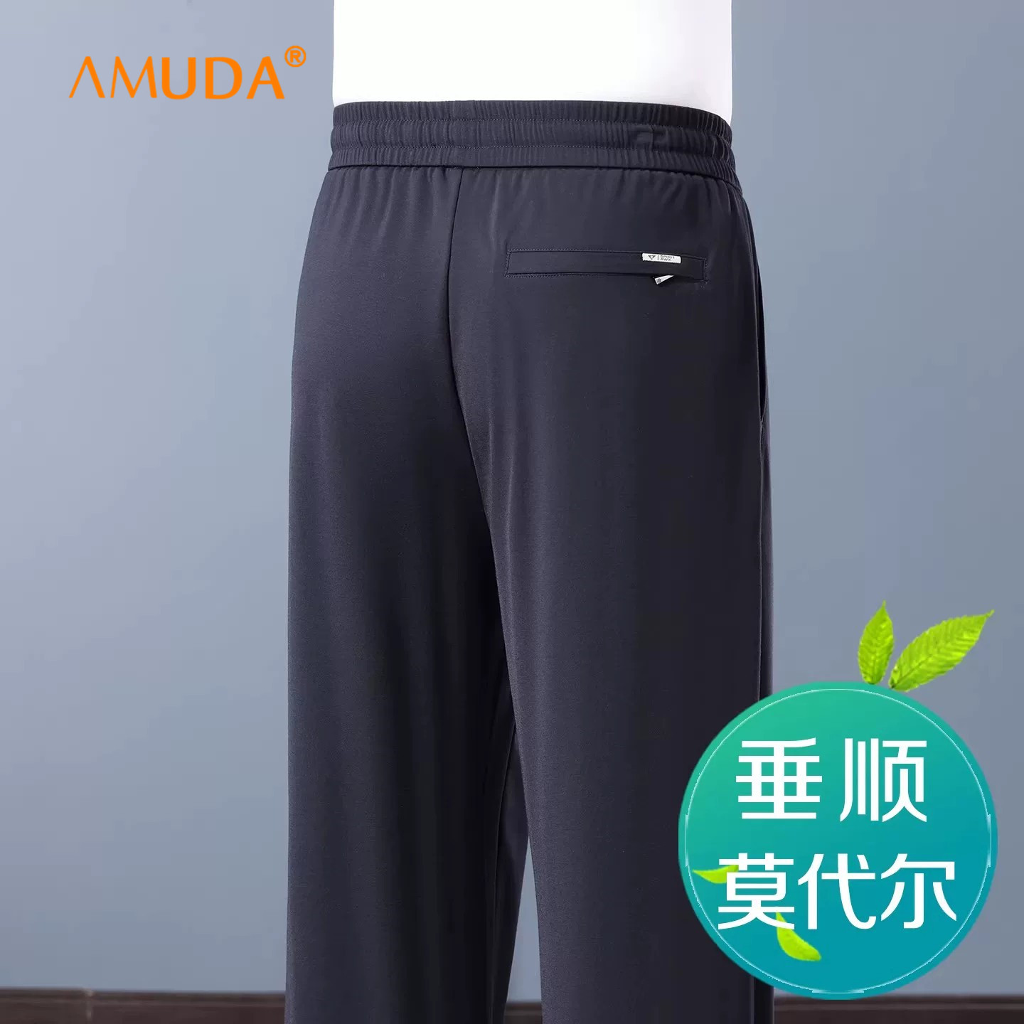 高端莫代尔男士休闲裤夏季薄款2026新款运动宽松透气阔腿长裤男款
